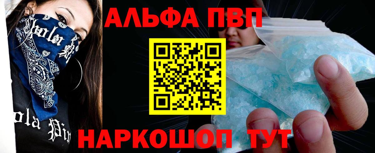 APVP крисы CK  A-PVP кристаллы  Вход с VPN  Скопин 