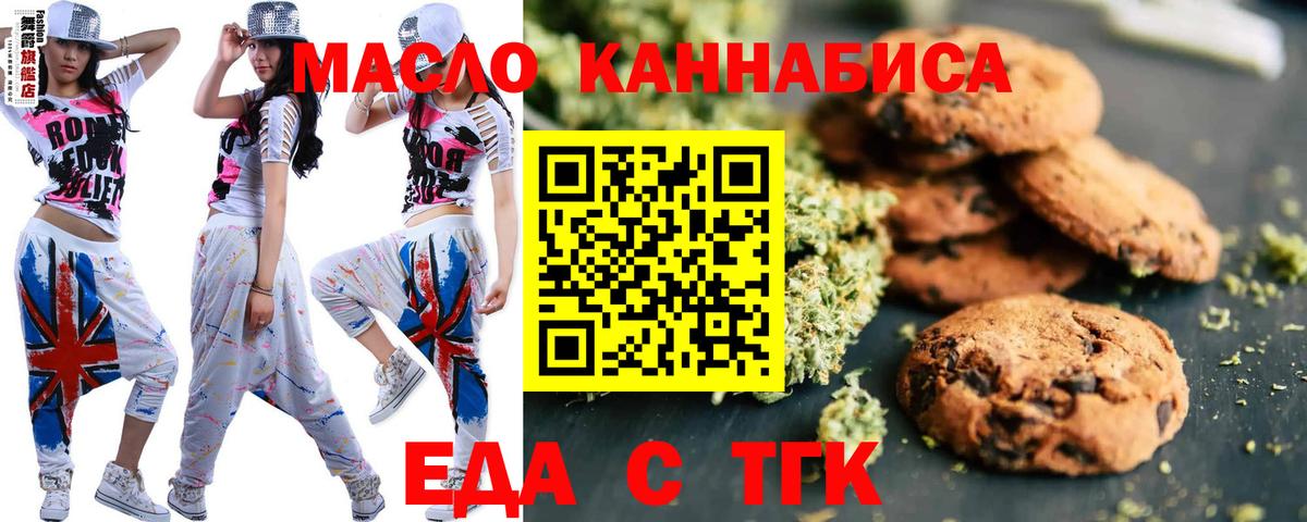 Canna-Cookies марихуана  Вход с VPN  Скопин 