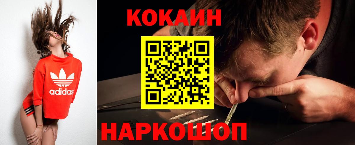 КОКАИН 98%  как найти закладки  Cocaine Перу  Скопин  Вход с VPN 