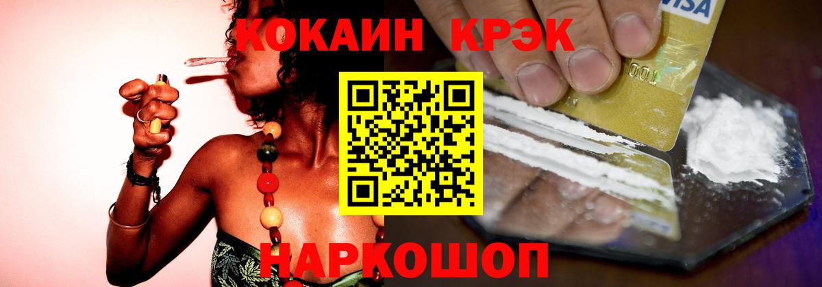 Кокаин Fish Scale Скопин