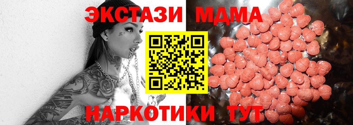 мориарти наркотические препараты  Ecstasy Cube  ЭКСТАЗИ  где продают   Вход с VPN  Скопин  Экстази диски  MEGA ТОР 