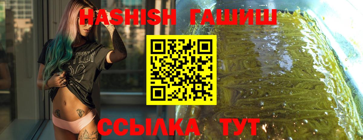 ГАШ  Гашиш hashish  Скопин  Вход с VPN  наркошоп  ГАШИШ гарик 