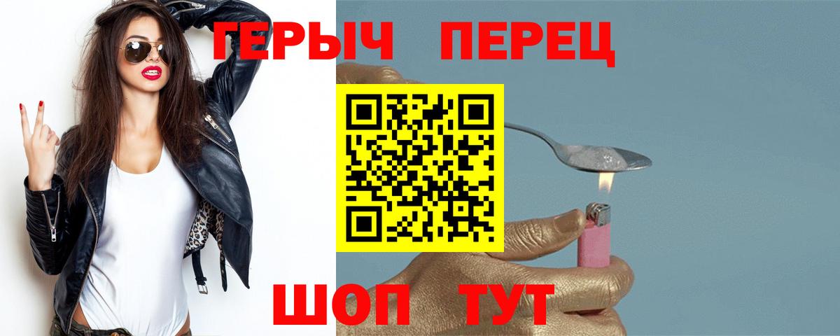 Героин VHQ  Вход с VPN  Скопин 