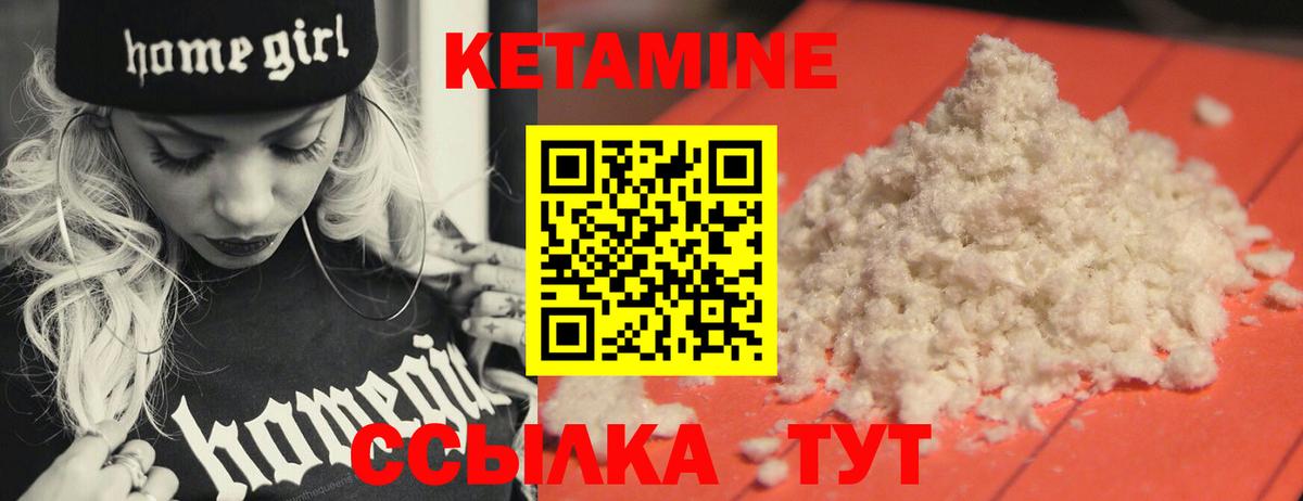 Кетамин VHQ Скопин