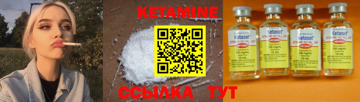 Скопин  КЕТАМИН VHQ  Кетамин ketamine  Вход с VPN 