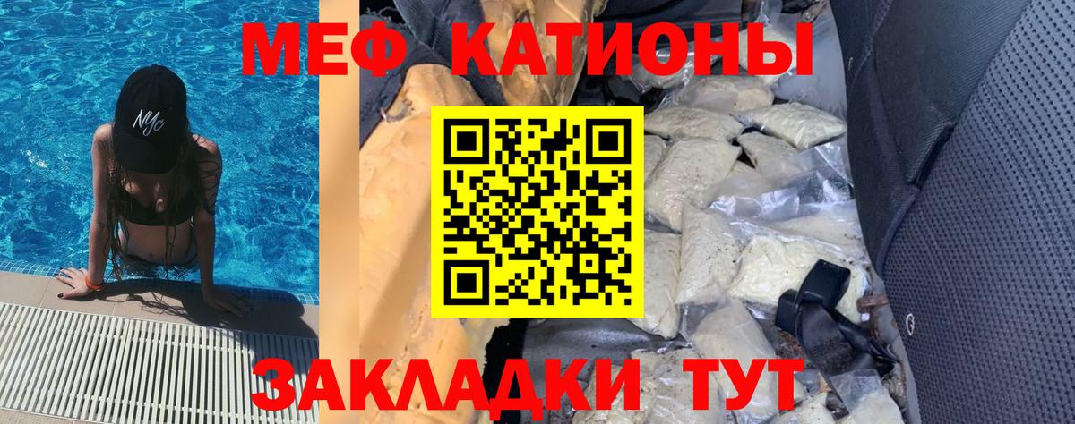 Меф мука Скопин