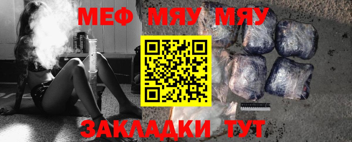 Скопин  Мефедрон mephedrone  Мефедрон  Вход с VPN  МЕФ VHQ 