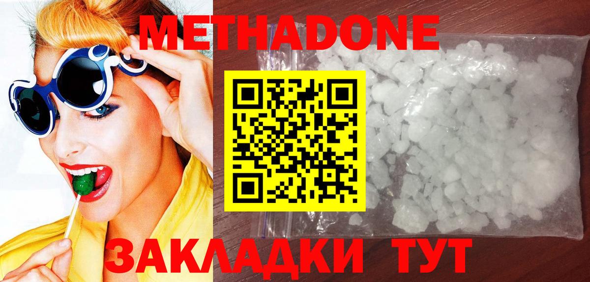 OMG как зайти  МЕТАДОН VHQ  Вход с VPN  Скопин 