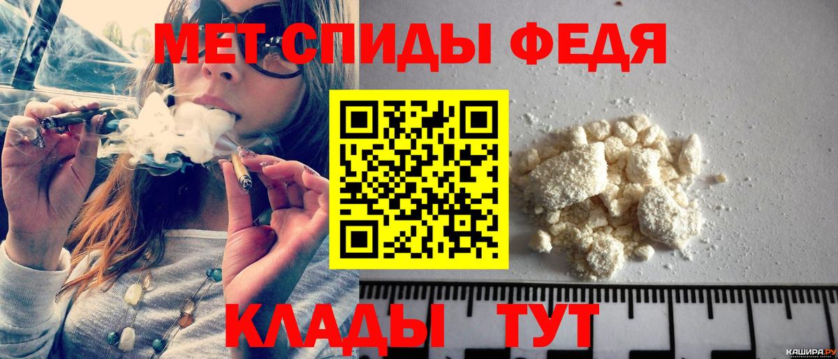Первитин  Метамфетамин кристалл  Вход с VPN  Скопин 