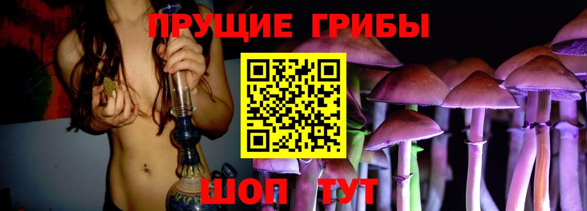 Псилоцибиновые грибы Cubensis  Галлюциногенные грибы мухоморы  Скопин  где продают   Вход с VPN 
